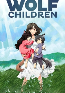 おおかみこどもの雨と雪 (2012)