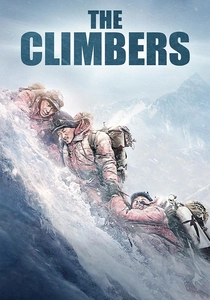 クライマーズ (2019)