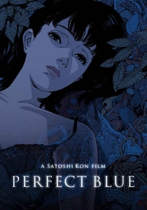 パーフェクトブルー (1997)