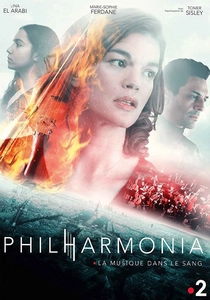 フィルハーモニア (2018)