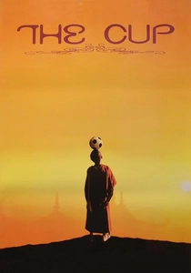 旅するチベット (1999)