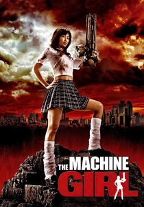 機関銃少女の逆襲 (2008)