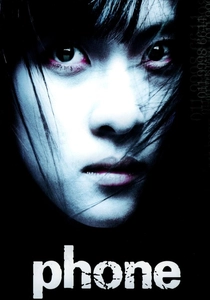 電話の恐怖 (2002)