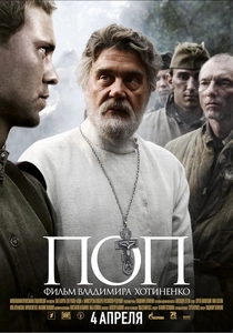 聖職者 (2008)