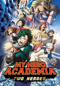 僕のヒーローアカデミア (2018)