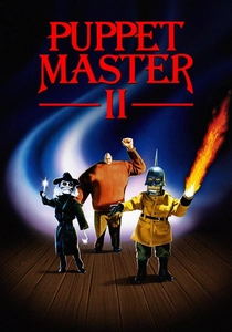 人形の館2 (1990)