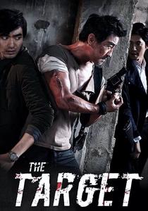 ザ・ターゲット (2014)