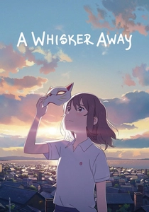 猫の町 (2020)
