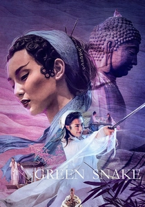 青蛇 (1993)