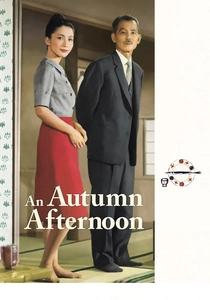秋の日の午後 (1962)