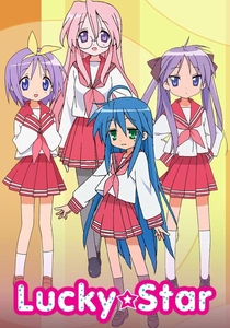 らき☆すた (2007)