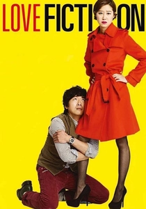 恋愛小説 (2012)