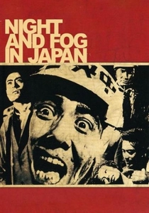 夜と霧 (1960)