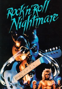 ロックンロール・ナイトメア (1987)