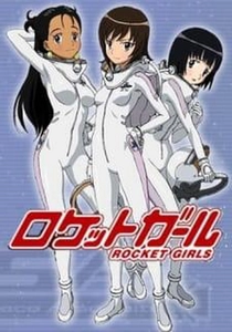 Rocket Girls (2007)
