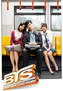 バンコク・トラフィック (2009)