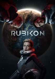 ルビコン (2022)