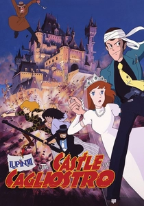 ルパン三世 カリオストロの城 (1979)