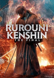 るろうに剣心 最終章 The Final (2021)