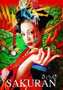 さくらん (2007)