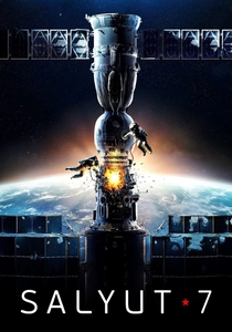 宇宙の旅人 (2017)