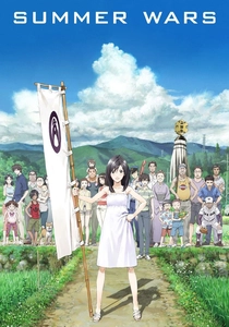 彼女が消えた夏 (2009)