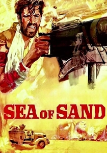 砂の海 (1958)