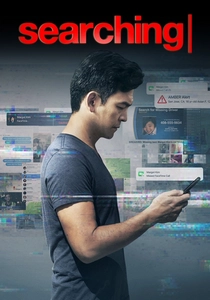 サーチ (2018)