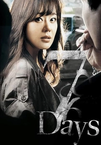 父と娘の7日間 (2007)