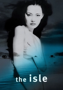 孤島の鬼 (2000)