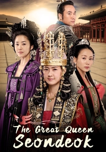 宮廷女官キム・ソヨン (2009)