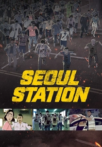 ソウル・ステーション (2016)