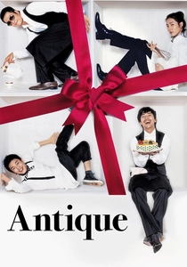 古い家具の秘密 (2008)