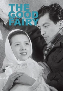 夫婦善哉 (1951)