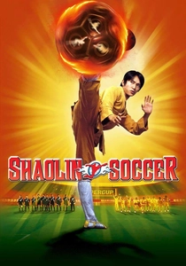 少林サッカー (2001)