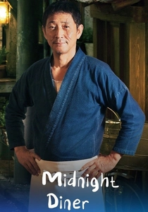 夜のレストラン (2014)