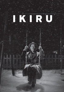 生きる (1952)