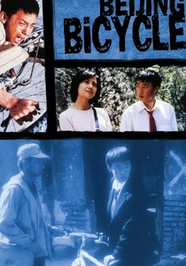 恋する北京 (2001)