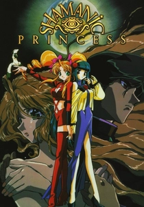 シャーマニック・プリンセス (1996)