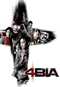 4ビア (2008)