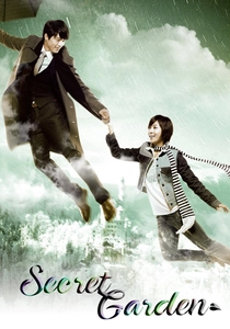 秘密の花園 (2010)
