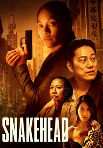 スネーク・ヘッド (2021)