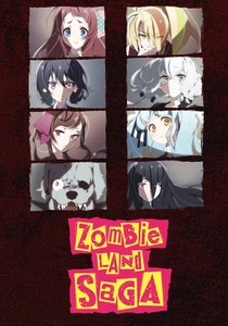 ゾンビ・ランドサガ (2018)