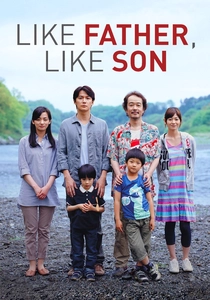 父と子 (2013)