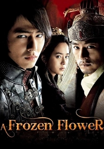 風の丘 (2008)