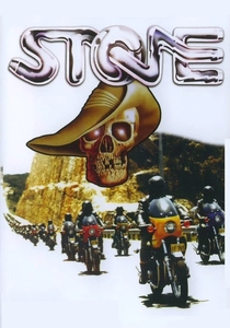 ストーンズ (1974)