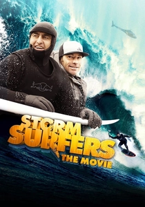 ストーム・サーファー (2012)