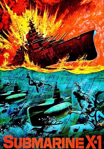 潜水艦X-1 (1968)
