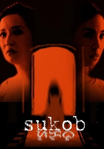 結婚式の呪い (2006)