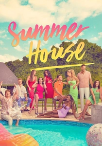 夏の家 (2018)